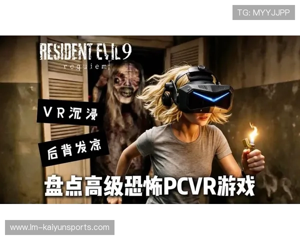 为什么 2026 年的 VR 电竞游戏《虚幻之战》成为了中国高校体育课新宠？
